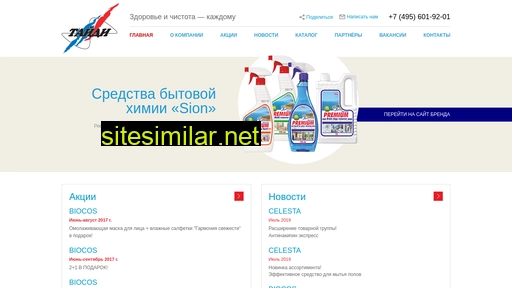 tidy.ru alternative sites