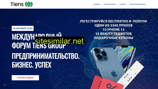 tiens26.ru alternative sites