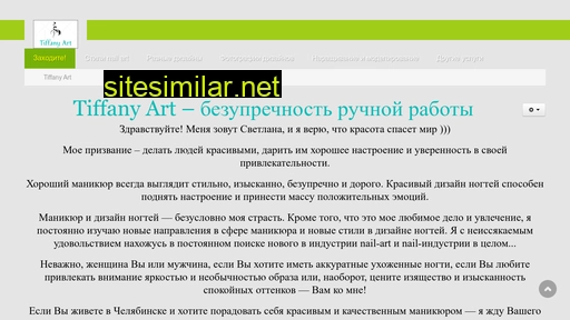 tiffany-art.ru alternative sites