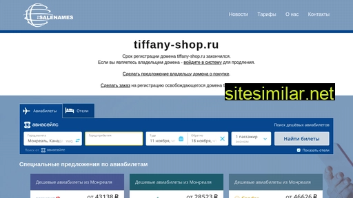 tiffany-shop.ru alternative sites