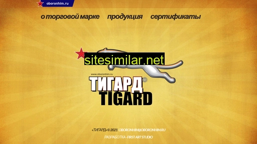 tigard.ru alternative sites