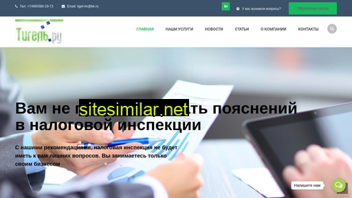 tigel.ru alternative sites