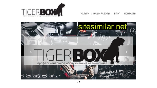 Tigerbox similar sites