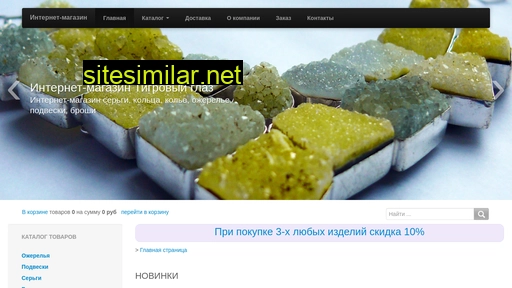 tigereye.ru alternative sites