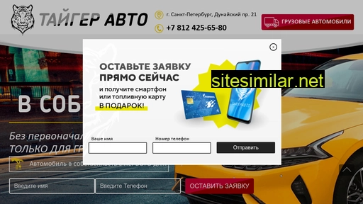 tiger-auto.ru alternative sites