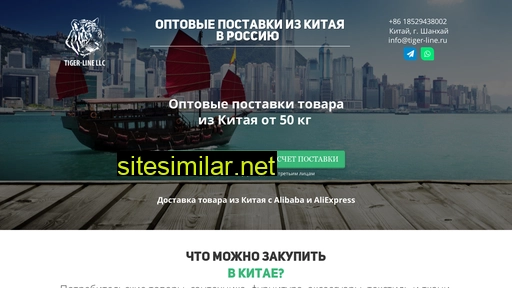 tiger-line.ru alternative sites