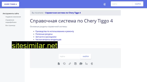 tiggo4.ru alternative sites