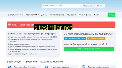 tiginn.ru alternative sites