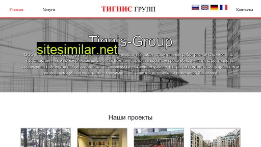tignisgroup.ru alternative sites