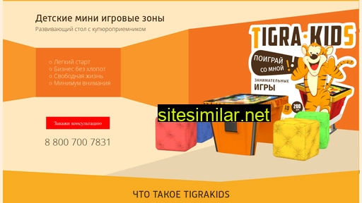 tigrakids.ru alternative sites