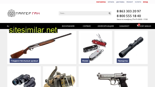 tiger-gun.ru alternative sites