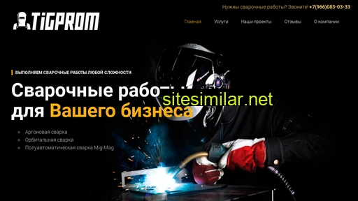 Tigprom similar sites