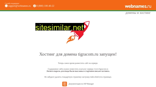 tigracom.ru alternative sites