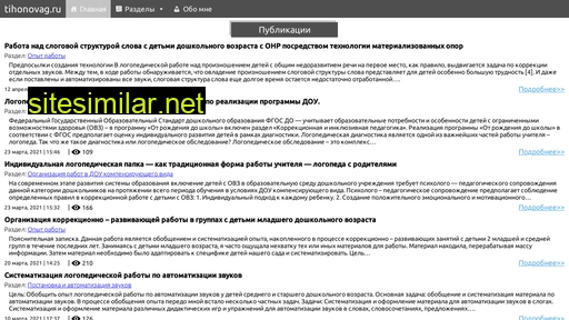 tihonovag.ru alternative sites