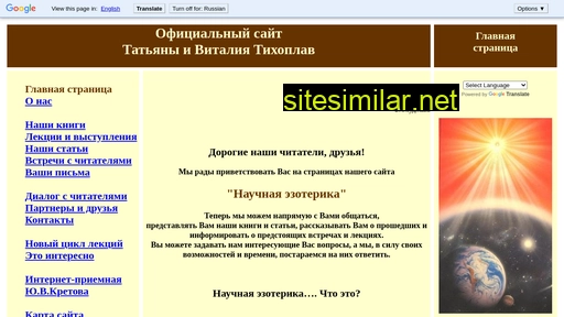 tihoplav.ru alternative sites