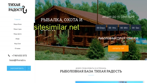 tihorad.ru alternative sites