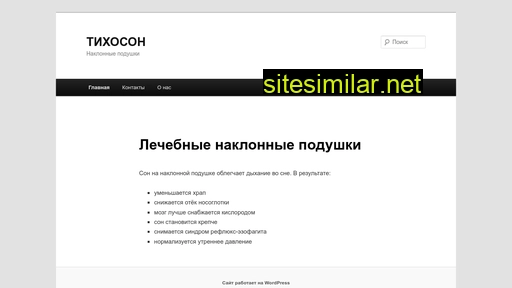 tihoson.ru alternative sites