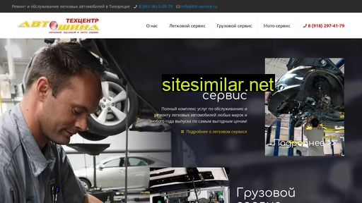 tih-service.ru alternative sites