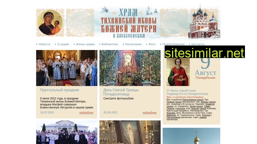 tihvinskiy.ru alternative sites