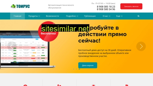 tiirs.ru alternative sites