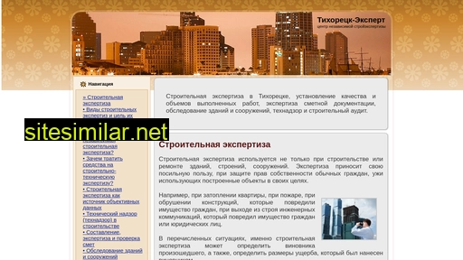 tikhoretsk-expert.ru alternative sites