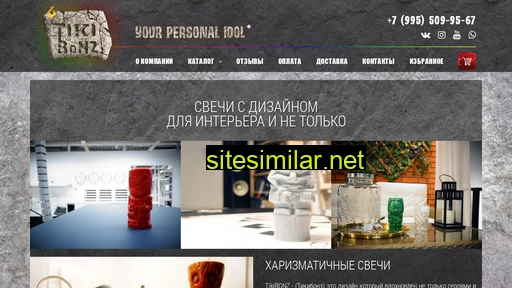 tikibonz.ru alternative sites
