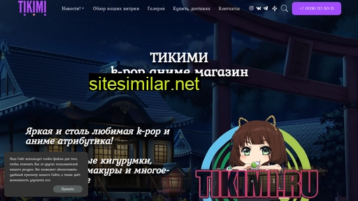 tikimi.ru alternative sites