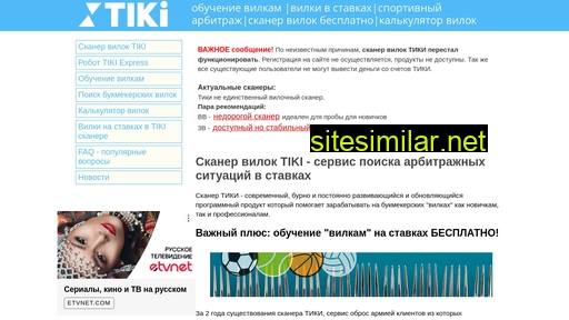 tiki-scaner.ru alternative sites