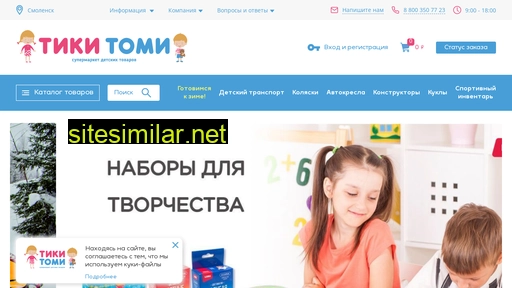 tiki-tomi.ru alternative sites