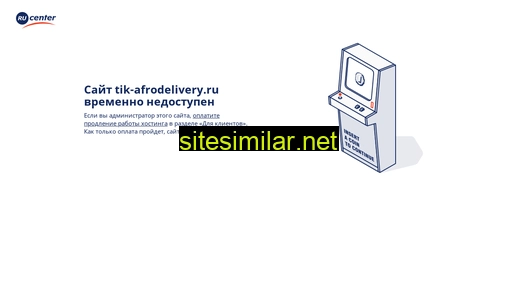 tik-afrodelivery.ru alternative sites