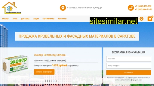 tik-saratov.ru alternative sites