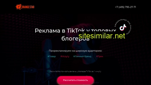 tik-tok-dom.ru alternative sites