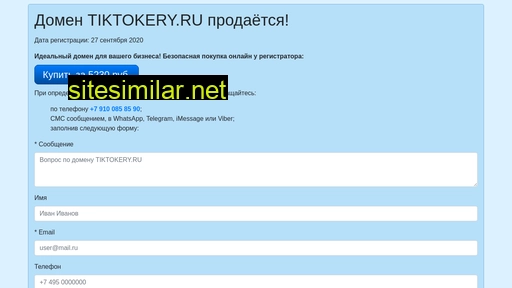 tiktokery.ru alternative sites
