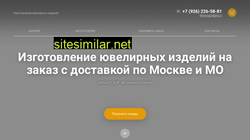 tikhonovgold.ru alternative sites