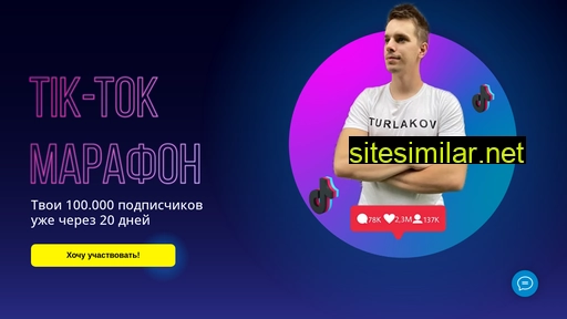 tiktokturla.ru alternative sites