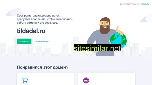 tildadel.ru alternative sites