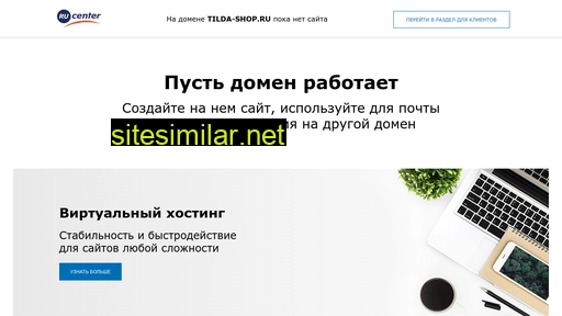 tilda-shop.ru alternative sites