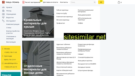 tildaprofil.ru alternative sites