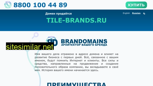 tile-brands.ru alternative sites