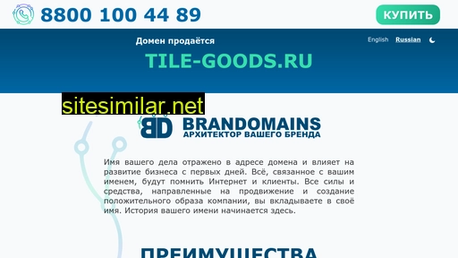 tile-goods.ru alternative sites