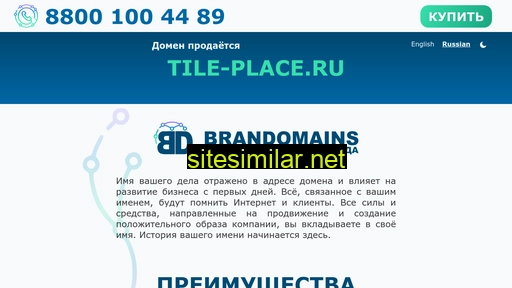 tile-place.ru alternative sites