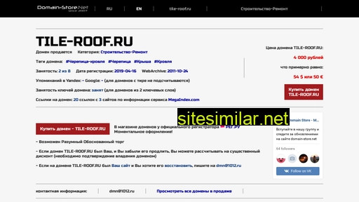 tile-roof.ru alternative sites