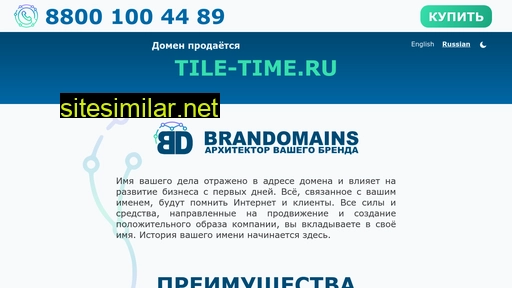 tile-time.ru alternative sites