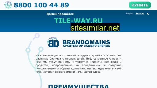 tile-way.ru alternative sites