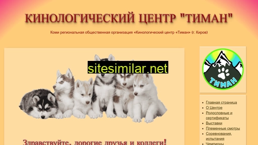 timanclub.ru alternative sites