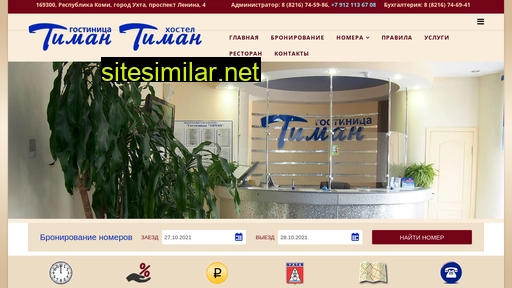 timan-ukhta.ru alternative sites