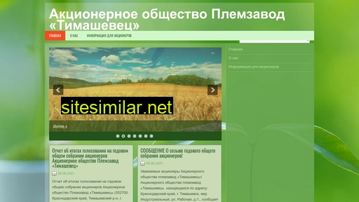 timashevec.ru alternative sites