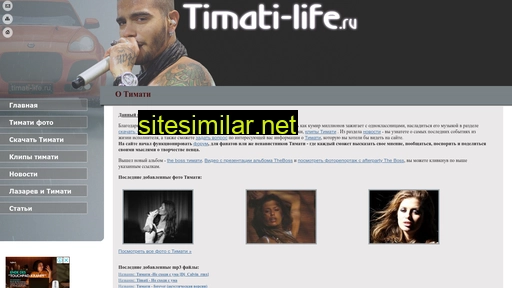 timati-life.ru alternative sites