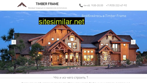 timber-frame.ru alternative sites