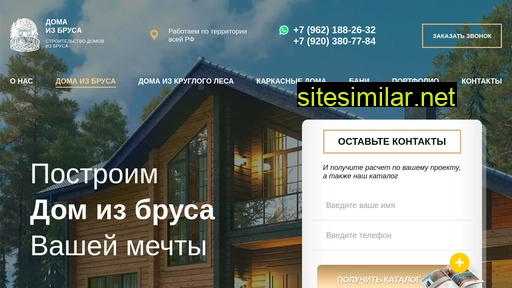 timber-houses.ru alternative sites
